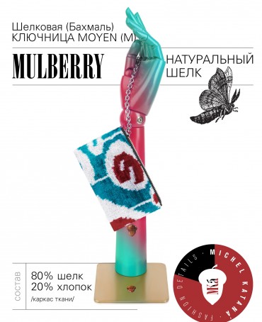 Шелковая (Бахмаль) ключница Moyen (M) VIGOR RADICUM! (Мощь рода!) VIGOR RADICUM!_Key/M